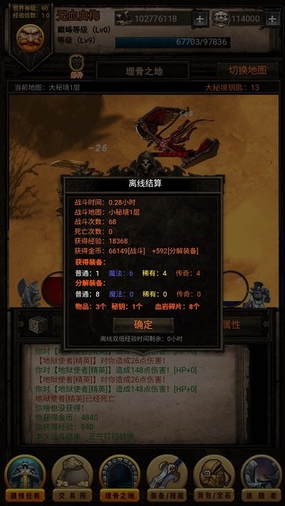 黑暗傳說 v1.2 安卓版 2