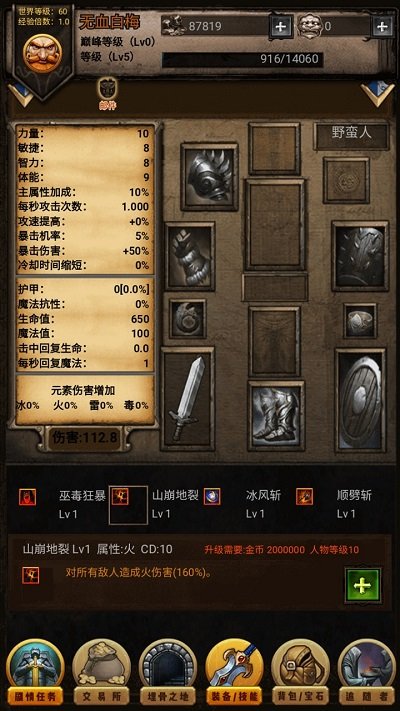 黑暗傳說 v1.2 安卓版 0