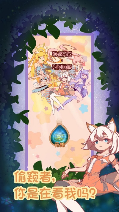 貓娘育成2 v0.0.2 安卓版 0