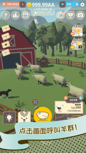 動物農(nóng)場 v1.0.5 安卓版 1