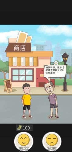 不服來(lái)捶我 v0.0.1 安卓版 2