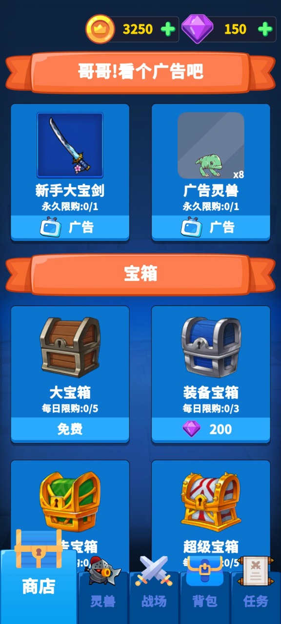 勇者試煉守衛(wèi)手游 v0.1.1 安卓版 2