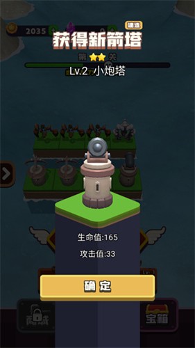 龍島對(duì)決 v1.0 安卓版 1