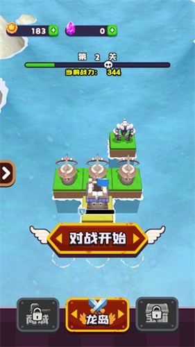 龍島對(duì)決 v1.0 安卓版 2