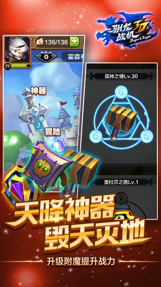 馴龍戰(zhàn)機3D v2.7.15 安卓版 1