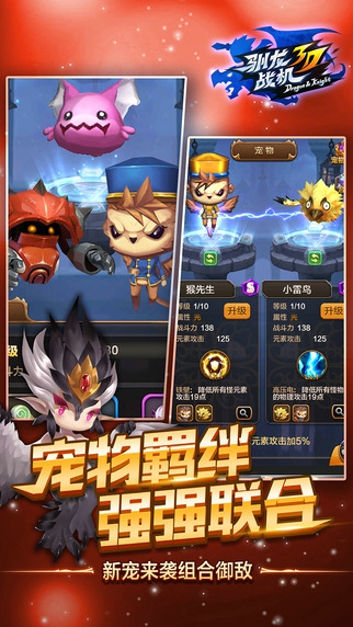 馴龍戰(zhàn)機3D v2.7.15 安卓版 4