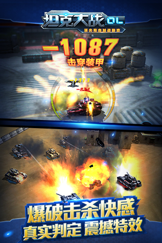 坦克之戰(zhàn) V3.2.0 安卓版 2