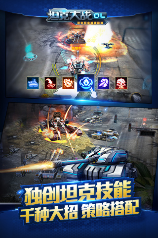 坦克之戰(zhàn) V3.2.0 安卓版 3