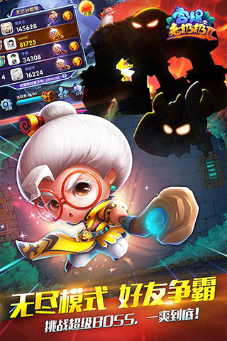 宮爆老奶奶家族篇2 v2.1.29 安卓版 4