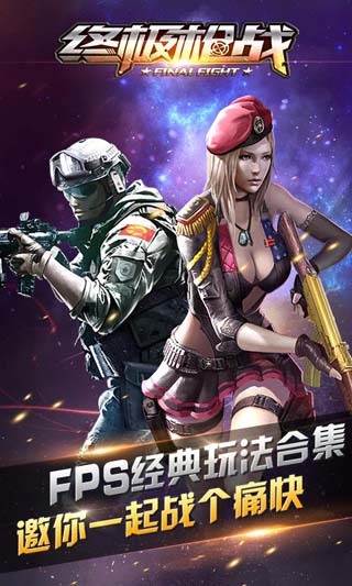 終極槍戰(zhàn) v0.2.4.4 安卓版 1