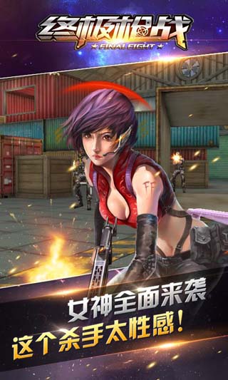 終極槍戰(zhàn) v0.2.4.4 安卓版 0