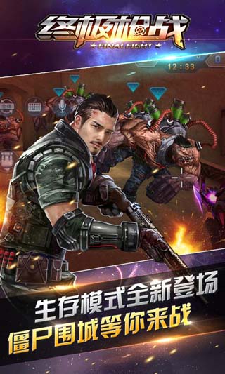 終極槍戰(zhàn) v0.2.4.4 安卓版 2
