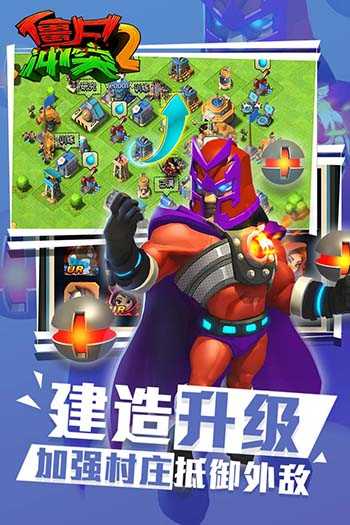 僵尸沖突2國際服 v2.0.0 安卓版 0