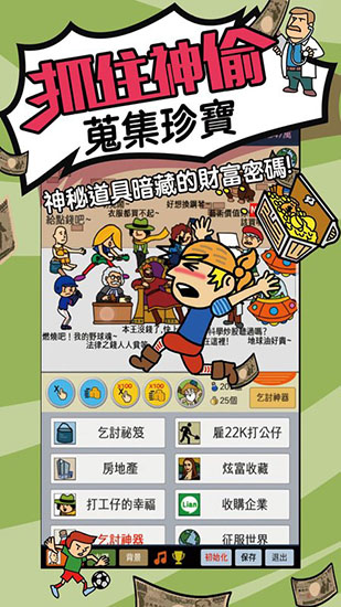 天天不上班 v1.0.1 安卓版 2
