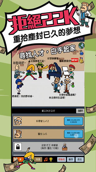 天天不上班 v1.0.1 安卓版 3