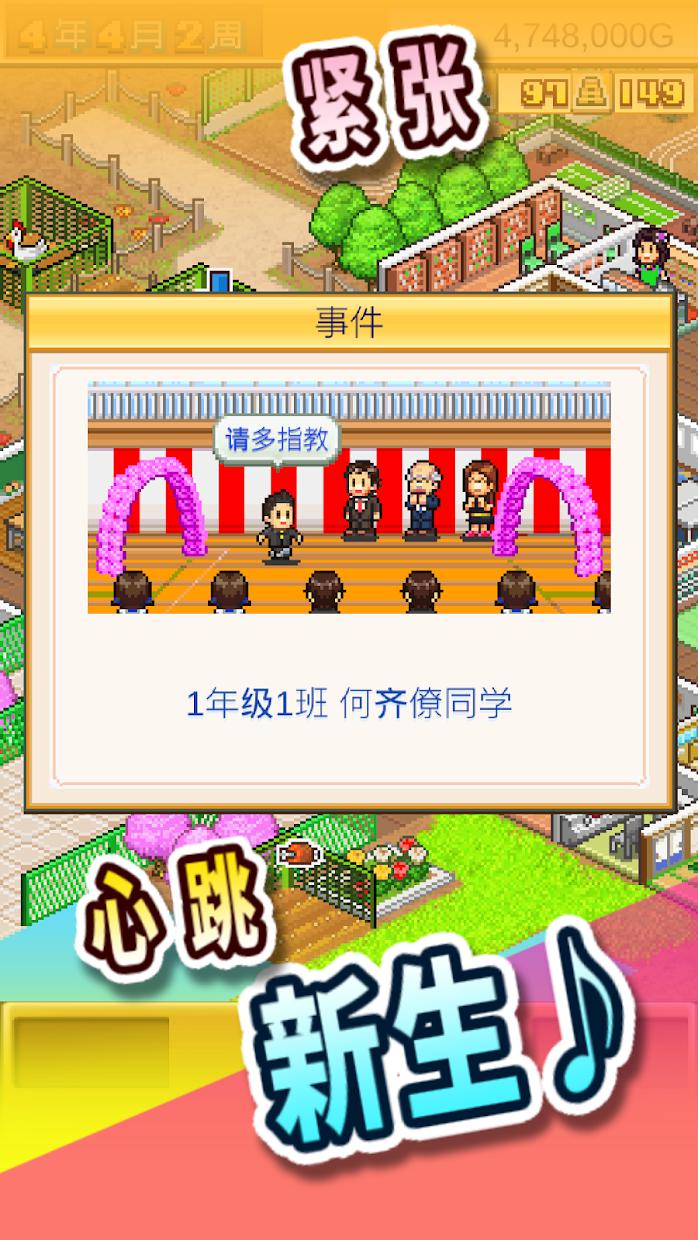 口袋學院物語 v3.00 安卓版 0