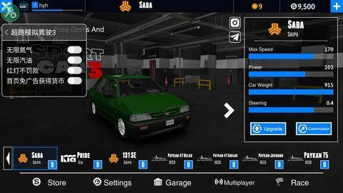 超跑駕駛模擬器3 v1.03.040 安卓版 2