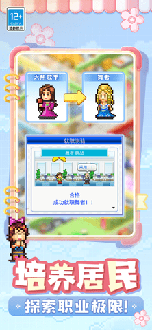 住宅夢物語2 v2.1.5 安卓版 0
