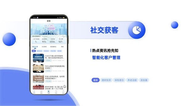 捷保 v4.0.0 最新版 2