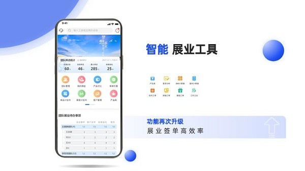 捷保 v4.0.0 最新版 1