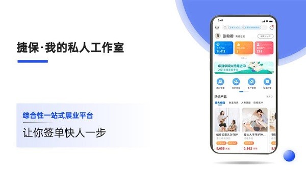 捷保 v4.0.0 最新版 0