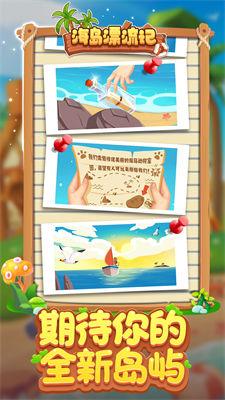 海島漂流記手游 v1.0.1 安卓版 1
