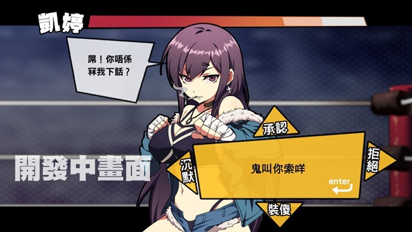 女拳主義fist v1.0 安卓版 1