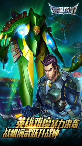 雷霆戰(zhàn)機2 v1.01.10 安卓版 0