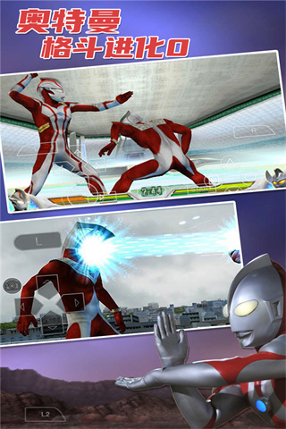 奧特曼格斗進化 v1.0.1 安卓版 1