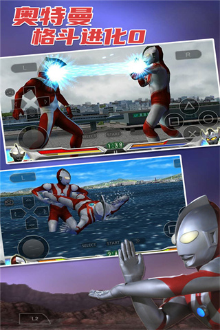 奧特曼格斗進化 v1.0.1 安卓版 0
