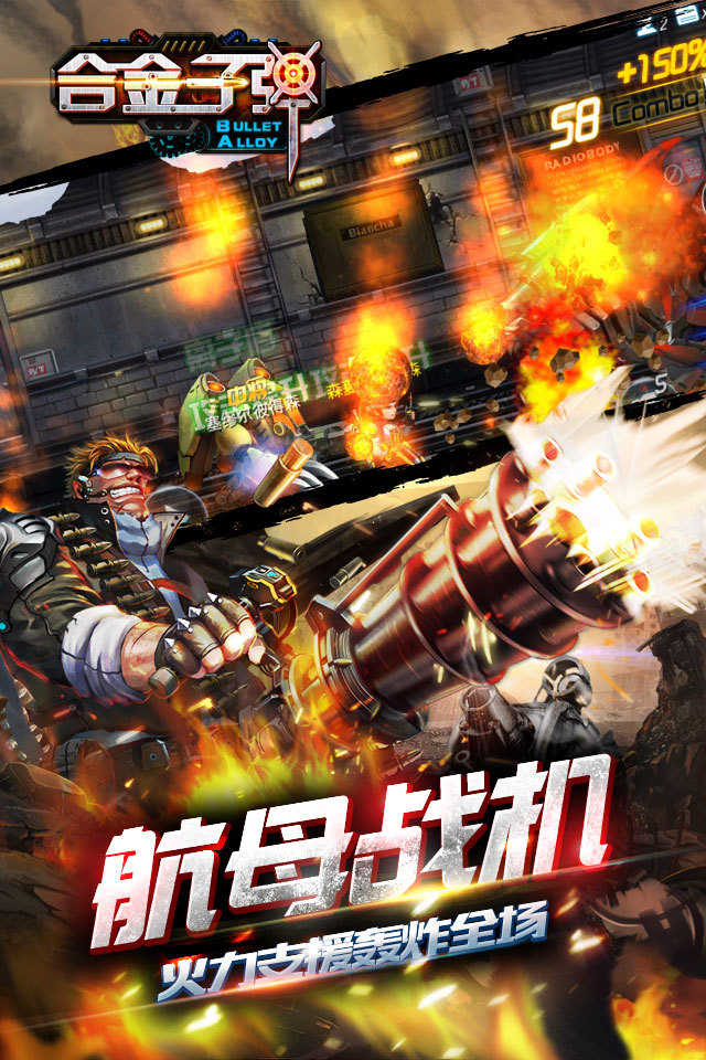 合金子彈 v1.0.0 安卓版 0