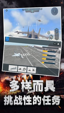 極限飛機(jī)駕駛游戲 v1.0 安卓版 1
