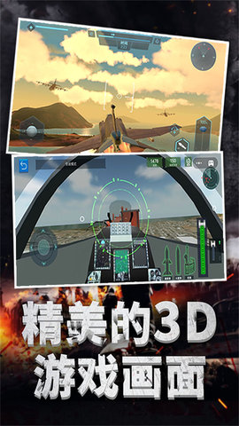 極限飛機(jī)駕駛游戲 v1.0 安卓版 2