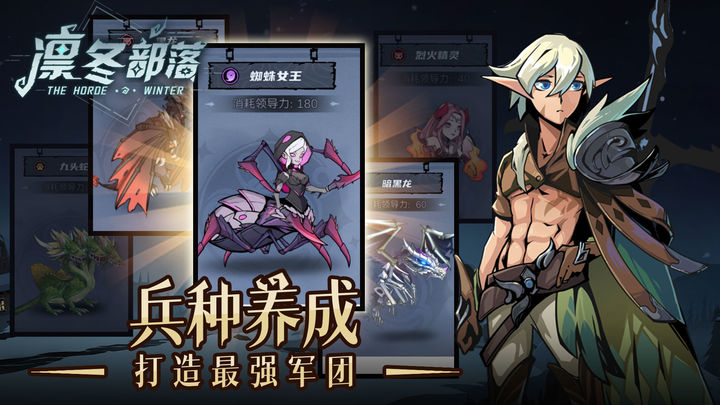 凜冬部落手游 v3.51 安卓版 1