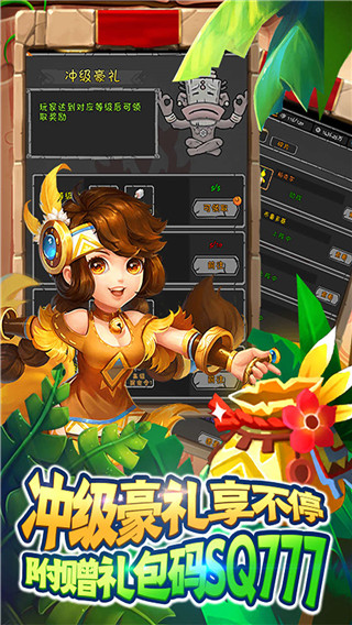 半熟英雄手游 v1.0.1 安卓版 1