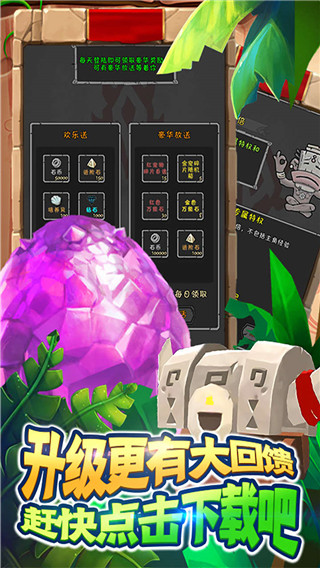 半熟英雄手游 v1.0.1 安卓版 0