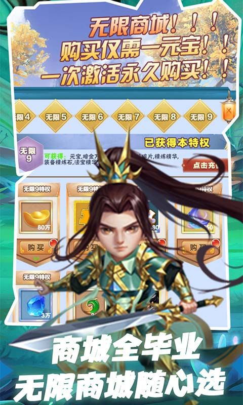 小兵猛將傳 v1.0 安卓版 1