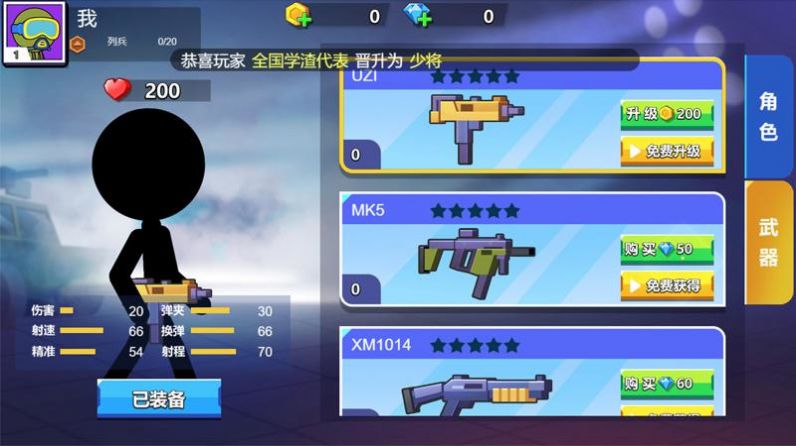 火柴人槍戰(zhàn)亂斗 v1.0.0 安卓版 1