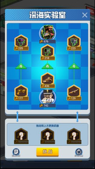 我的槍有點(diǎn)猛 v1.0 安卓版 4