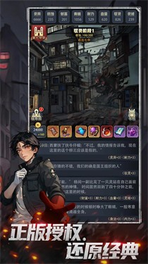 神秘復蘇手游 v1.0.4 安卓版 0