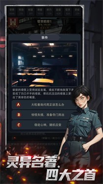 神秘復蘇手游 v1.0.4 安卓版 2