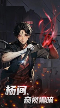 神秘復蘇手游 v1.0.4 安卓版 1