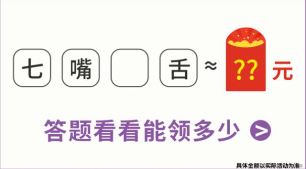 贏在腦洞 v1.1.0 安卓版 1