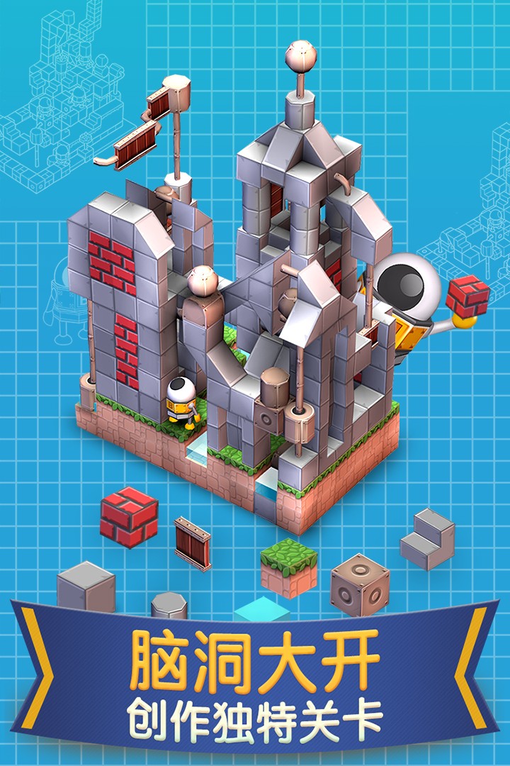 機(jī)械迷宮手游 v1.6.2 安卓版 2