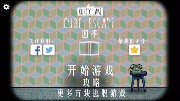 銹湖四季 v4.2.2 安卓版 2