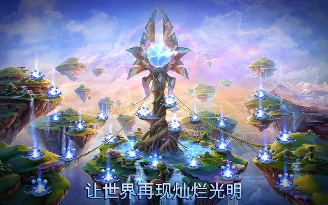 神之光 v1.2.4 安卓版 1