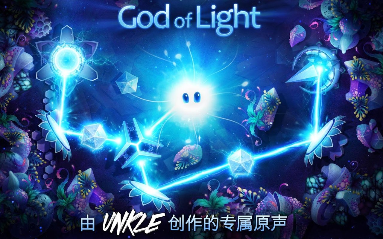 神之光 v1.2.4 安卓版 2