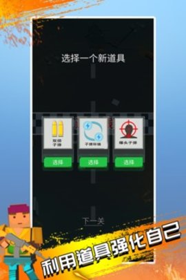 僵尸神槍手 v1.1 安卓版 2
