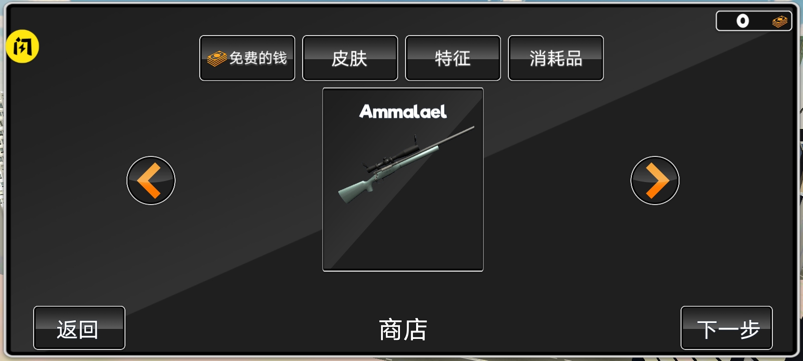 消防隊(duì)大逃殺 v1.0 安卓版 1