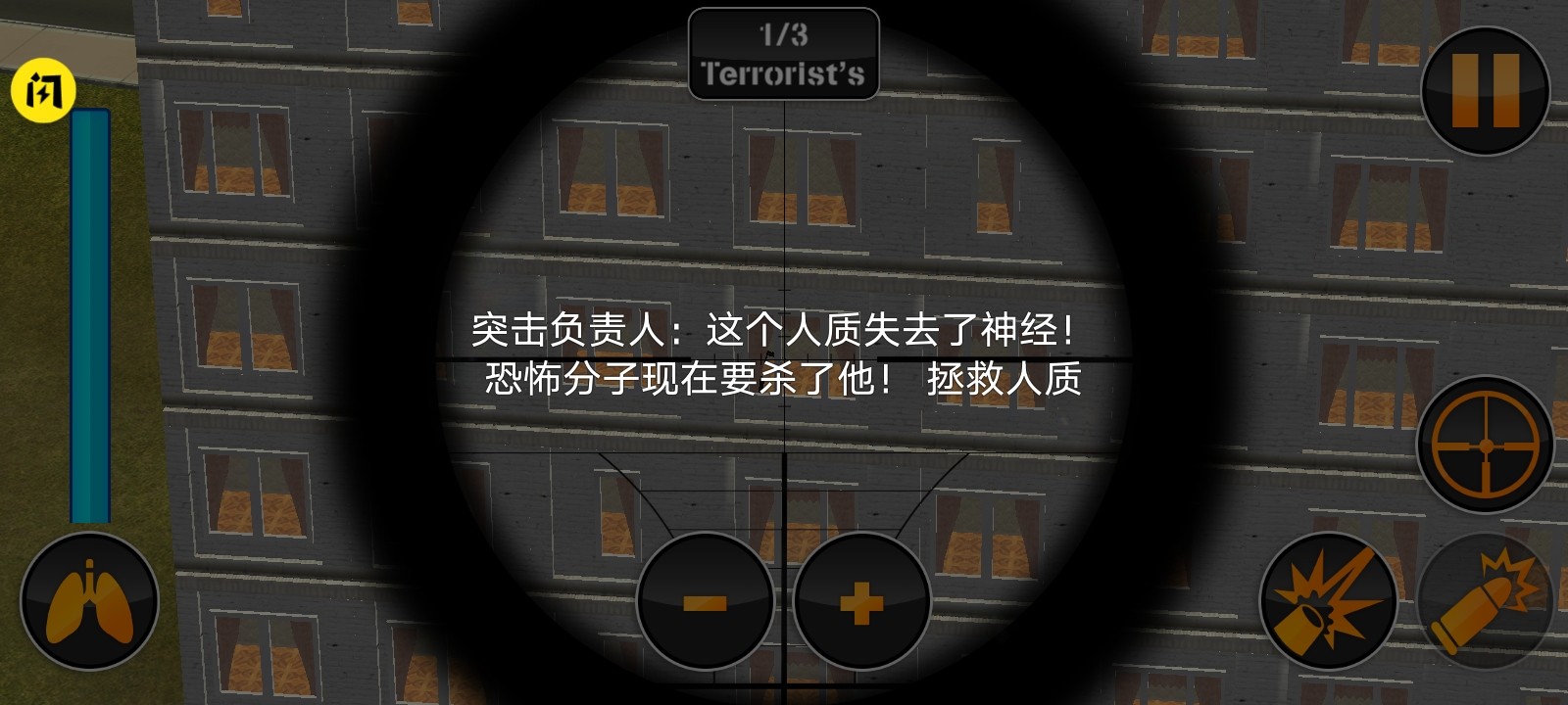 消防隊(duì)大逃殺 v1.0 安卓版 2